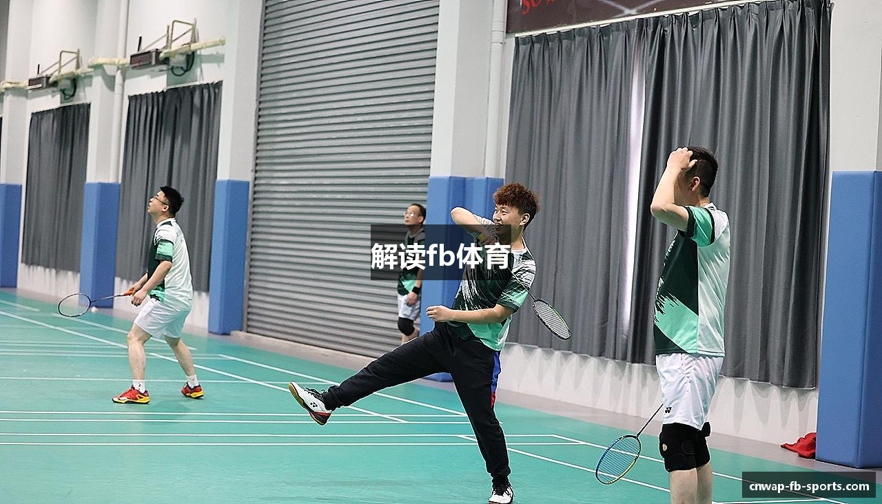 解读fb体育